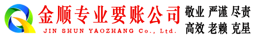 东方讨债公司